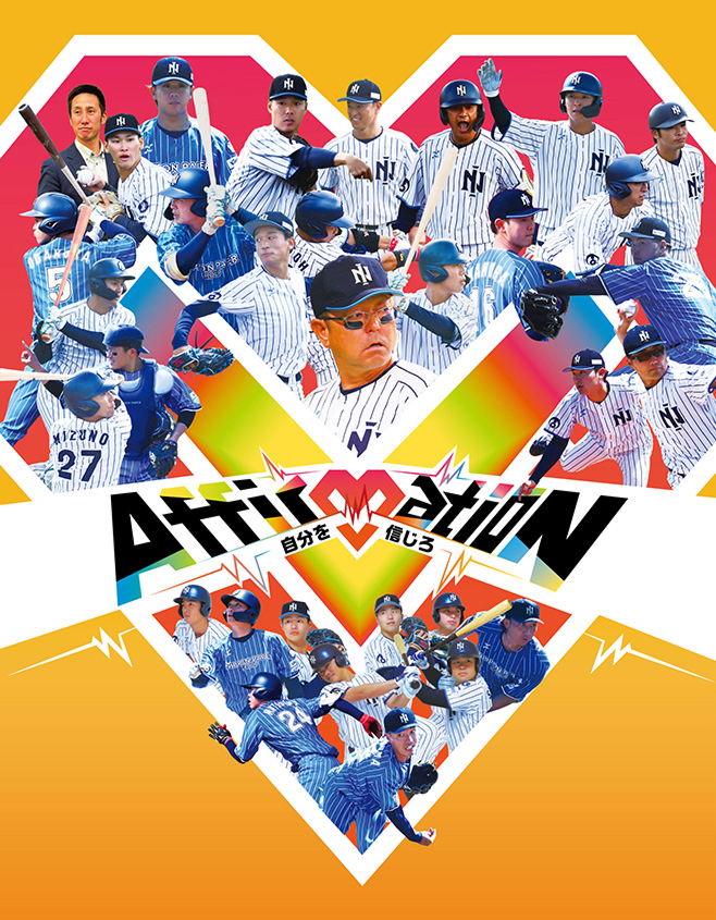 Affirmation ~自分を信じろ~